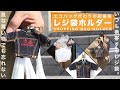エコバッグ代わりの新提案【レジ袋ホルダー】急な買い物でも忘れない！携帯するレジ袋