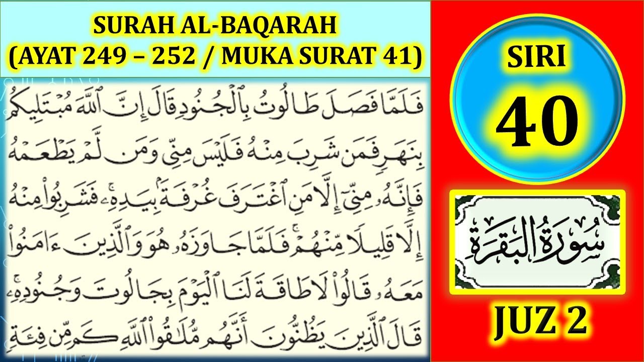 mengaji-al-quran-juz-2-surah-al-baqarah-ayat-249-252-muka-surat-41