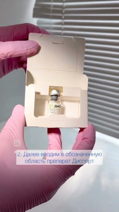 Гипергидроз. Лечение потливости ботулотоксинами - YouTube