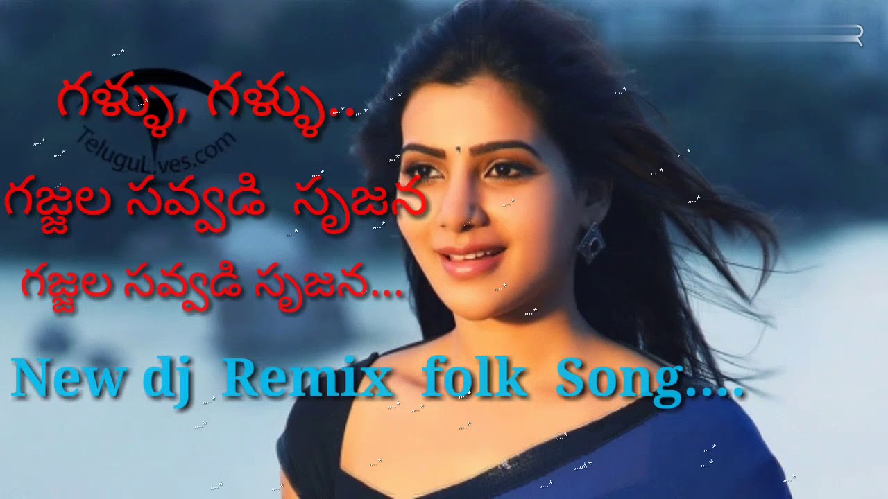 Gajjala savaadi srujana gajjala savadi   full bass dj song