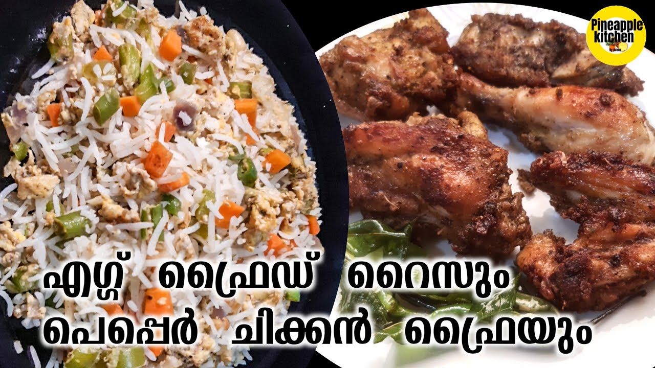 Egg Fried Rice Malayalam Restaurant Style Egg Fried Rice Recipe
