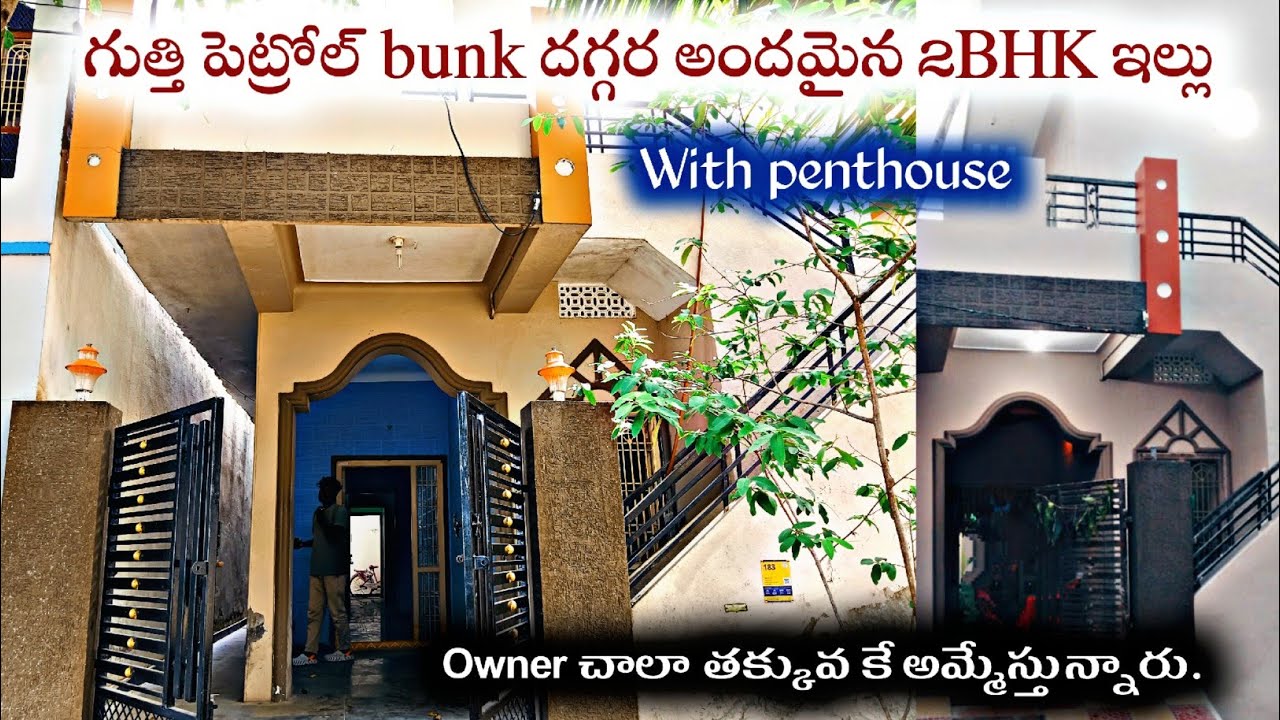 Sold out this సూర్య  భగవాన్ టెంపుల్ వెనకాల ఉన్న 2BHK ఇల్లు 3+4 సంవత్సరాల పాత ఇల్లు అమ్మకానికి కలదు