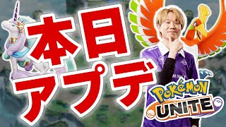 【ポケモンユナイト】16時～バランス調整が来るぞ！！｜～１６時まではメインロール（ディフェンスタイプ）で勝率５０％到達できるのかチャレンジ開催中！！【INSOMNIA】