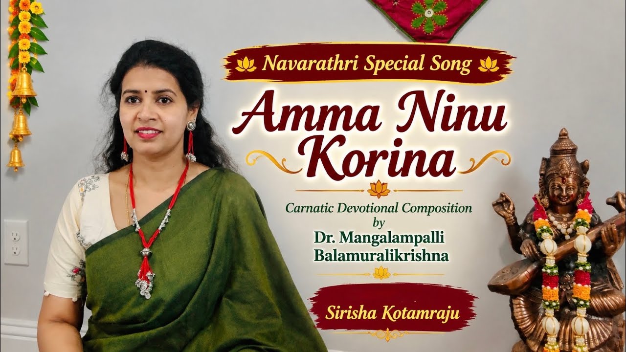 Amma Ninu Korina | Navaratri Special Telugu Devotional Song | Sirisha Kotamraju | Balamuralikrishna