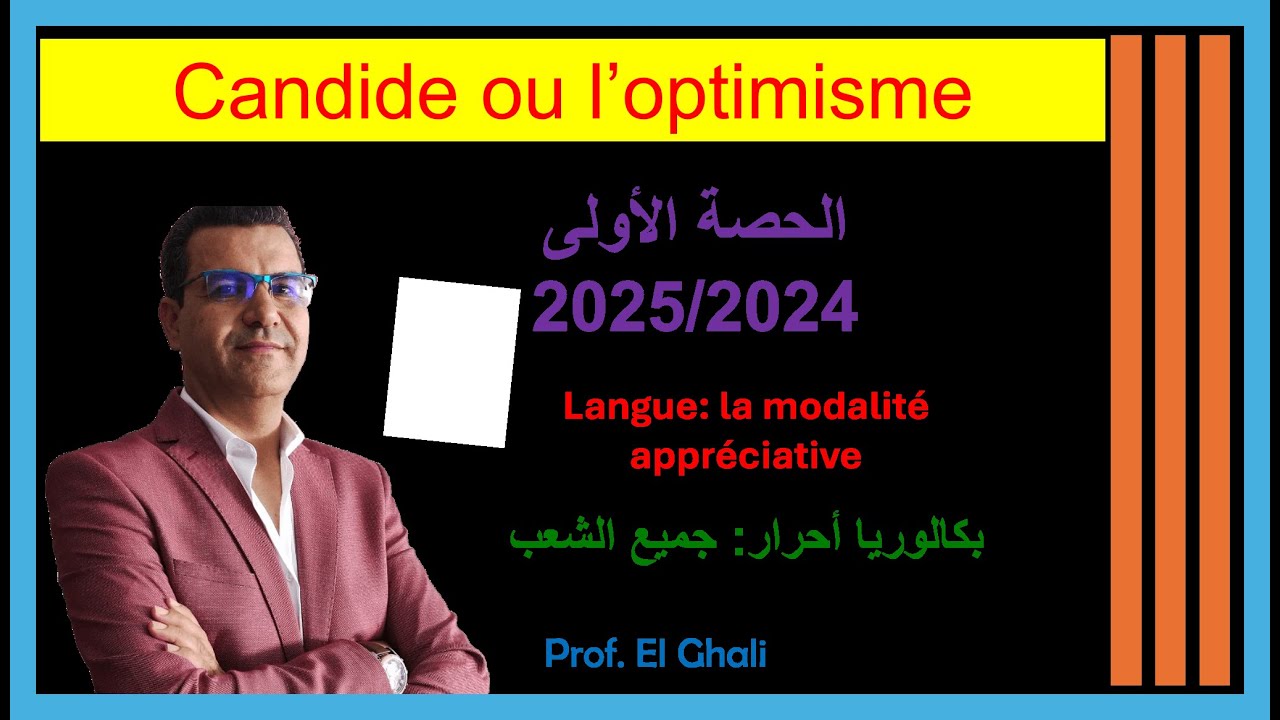 باك  أحرار جميع الشعب والمسالك