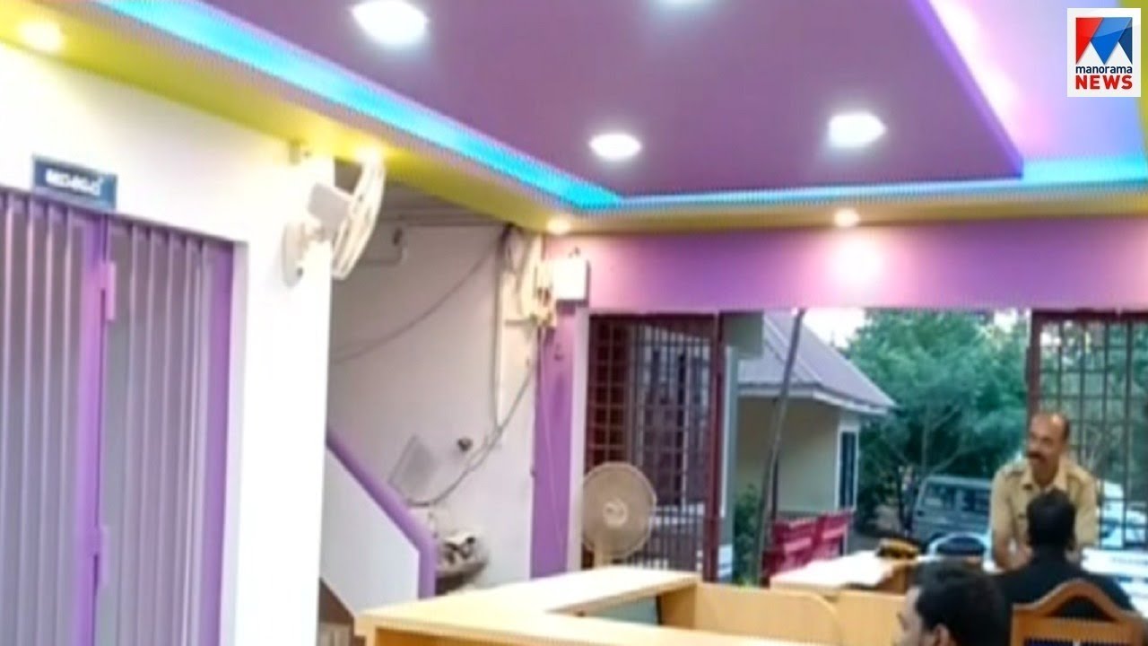 നക്ഷത്ര ഹോട്ടല്‍ മാതൃകയിലൊരു പൊലീസ് സ്റ്റേഷന്‍ | Cherpu Police Station