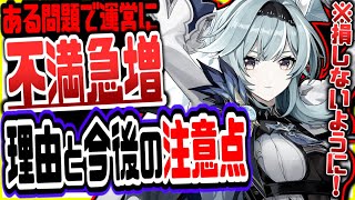 原神 損しないために全員見て!!ver1.5後半で実装されるある要素にユーザーの不満爆発で今ヤバい件【原神げんしん】