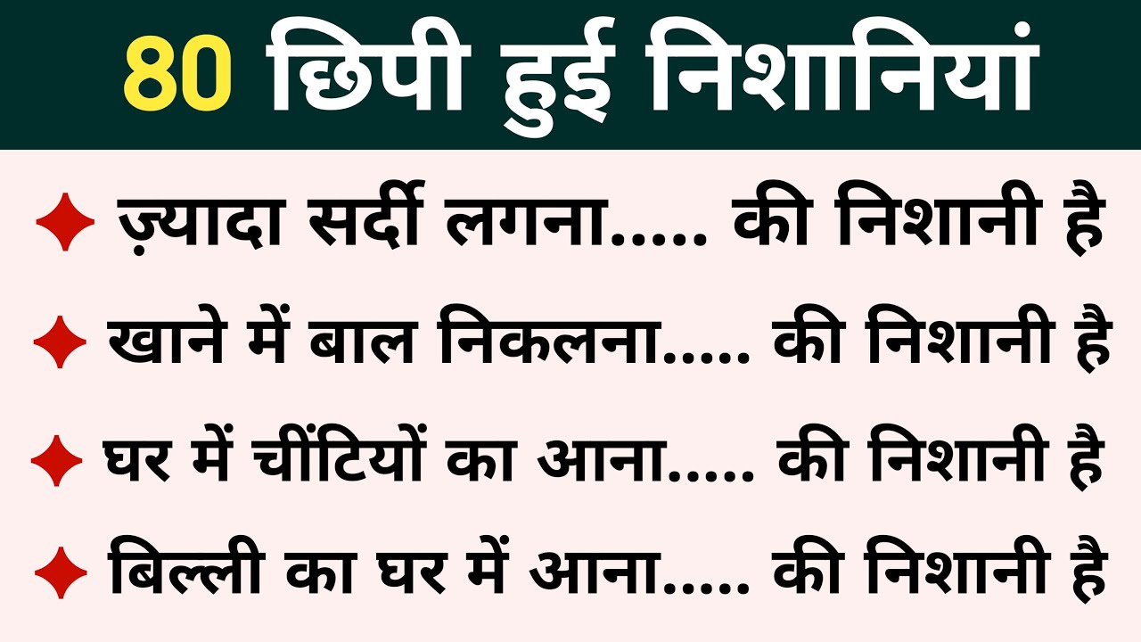 80 पोशीदा निशानियाँ | Roohani Nishaniyan | Spiritual Signs & Hidden Messages | Islamic Video Deen 24