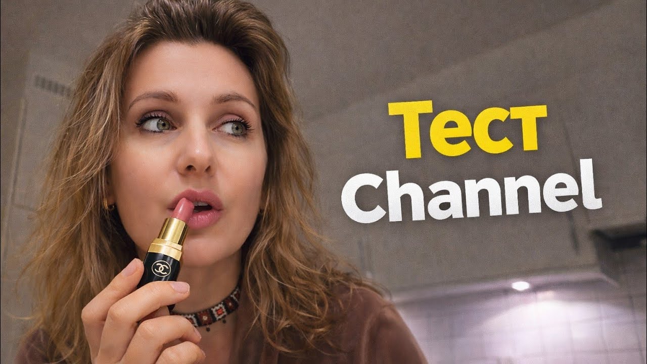 Шоппинг в Швейцарии | Chanel, косметика,  чёрный борщ и рукоделие 