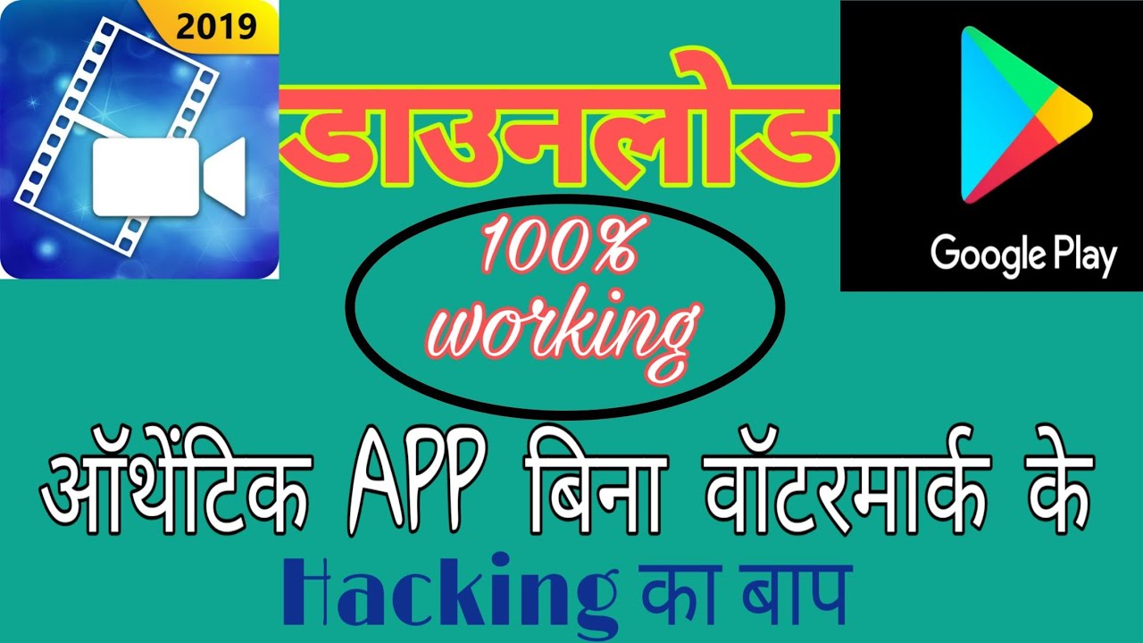 how to remove watermark in powerdirector||without watermark powerdirector|| वॉटरमार्क को कैसे हटाये