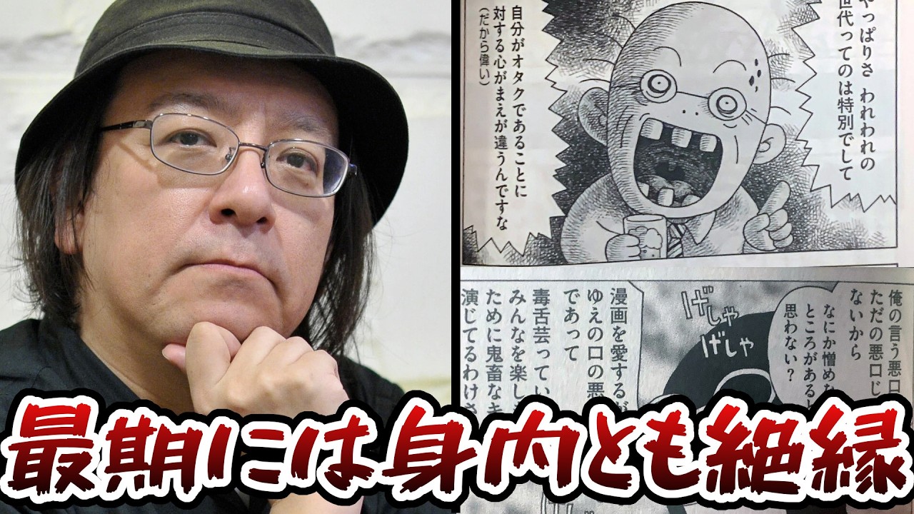 【時代の寵児から転落‼︎孤独死⁉︎】唐沢俊一が起こした事件を振り返りました！【良いエピソードでまとめようとしたのですが無理でした……】