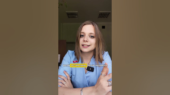 что происходит с организмом женщины после удаления матки