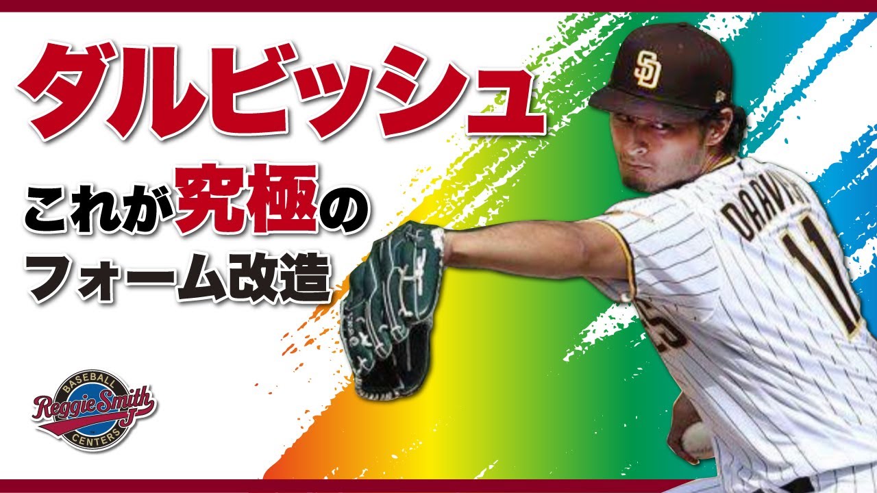 スターター・スローイング・セット：Starter Throwing Set - RHK