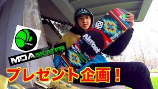 ヨーロッパでスケボーセットアップ！新しいステッカープレゼント！Skateboard SET UP in Prague！