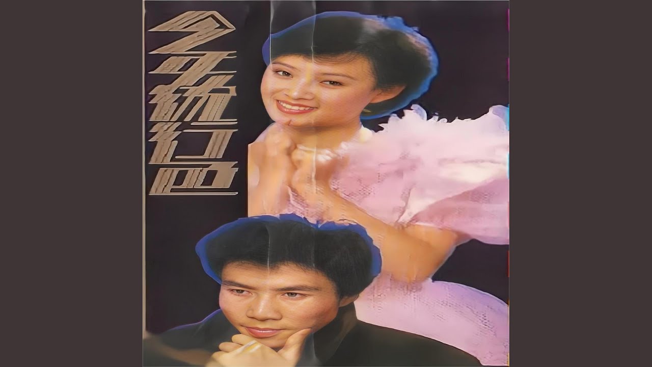 Ver 爱的影子 no YouTube