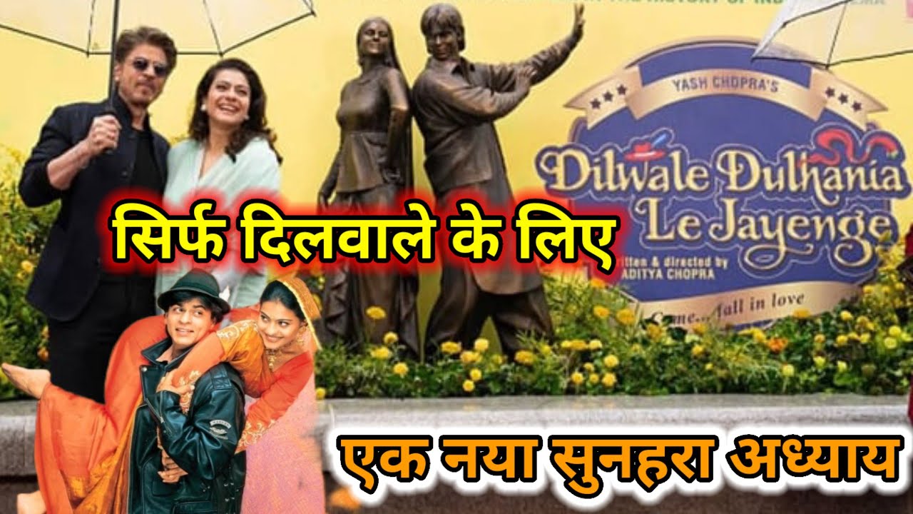 A NEW & GOLDEN CHAPTER| DDLJ@30| DDLJ| SRK & KAJOL UNVEIL THE BRONZ STATUE IN LONDON| GK| BOLLYWOOD|