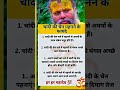 #bridtrend#premanandjipravachan #shortvideo #astrology
