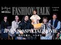 RE;MODE_ROOM20 SPINOFF “JFWO 20th × HIROKO KOSHINO × WWDJAPAN”