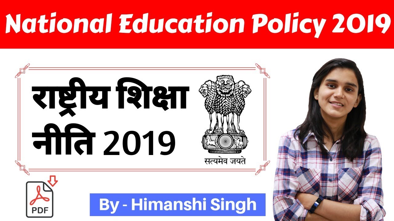 National Education Policy-2019 in Detail  | राष्ट्रीय शिक्षा नीति-2019 (NEP-2019)