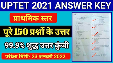 UPTET 2021 Primary Level Solved Question Paper Answer Key । UPTET PAPER -1 FULL ANSWER KEY