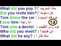 كورس شامل لتعلم اللغة الانجليزية :تعلم الإنجليزية  عن طريق تركيب جمل بسيطة وسهلة للمبتدئين الحلقة 14