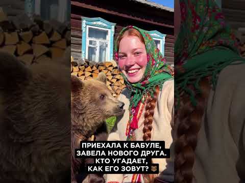 Девушка, ты очень хорошенькая, на щеках румянец, коса до пояса, настоящая такая, родители у тебя