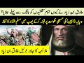 Tariq Bin Ziyad Documenrty in Urdu and Hindi - Tariq Bin Zyad Conqueror of spain - Talwar e Haq