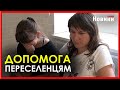 &quot;Все що наживали, все кинули&quot;. До Харкова продовжують прибувати переселенці з Харківщини