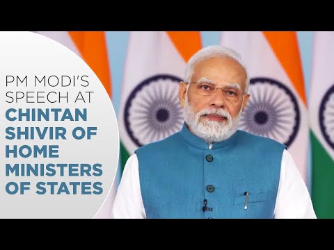 PM Modi's speech at Chintan Shivir of Home Ministers of states