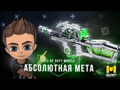 CBR4 МЕТА 4 СЕЗОНА В CALL OF DUTY MOBILE | ОБНОВЛЕНИЕ ГОДА В КАЛ ОФ ДЬЮТИ МОБАЙЛ