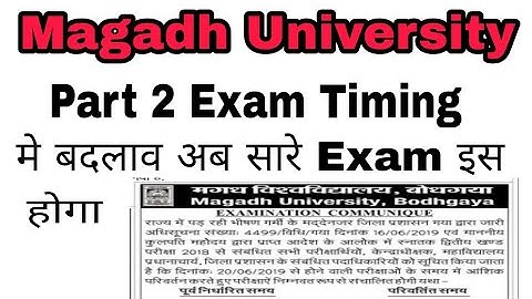 Magadh University Part 2 Exam Time changed|Mu part 2 Exam big update