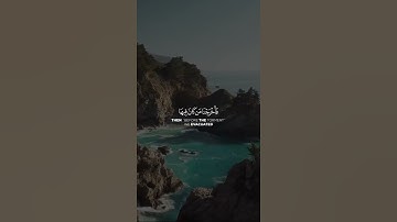 تلاوة من سورة الذاريات للشيخ سعود الشريم