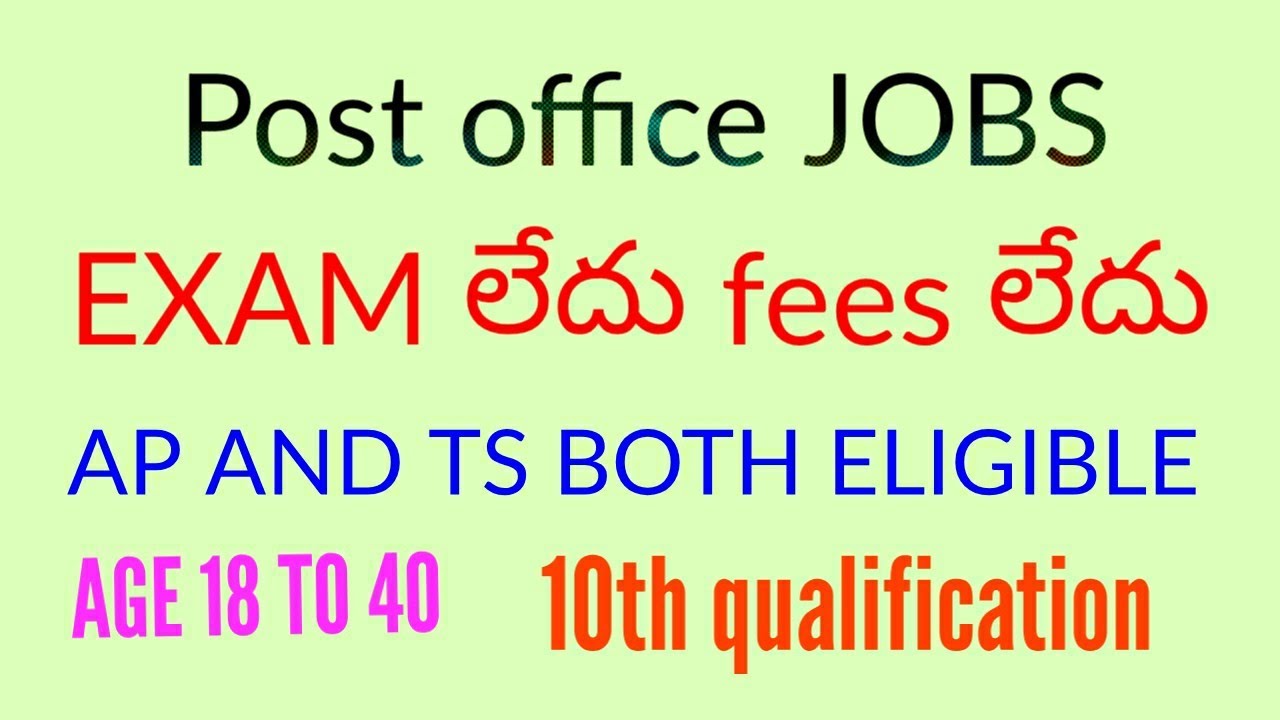 Jobs in post office 2019||Post office notification 2019 ||