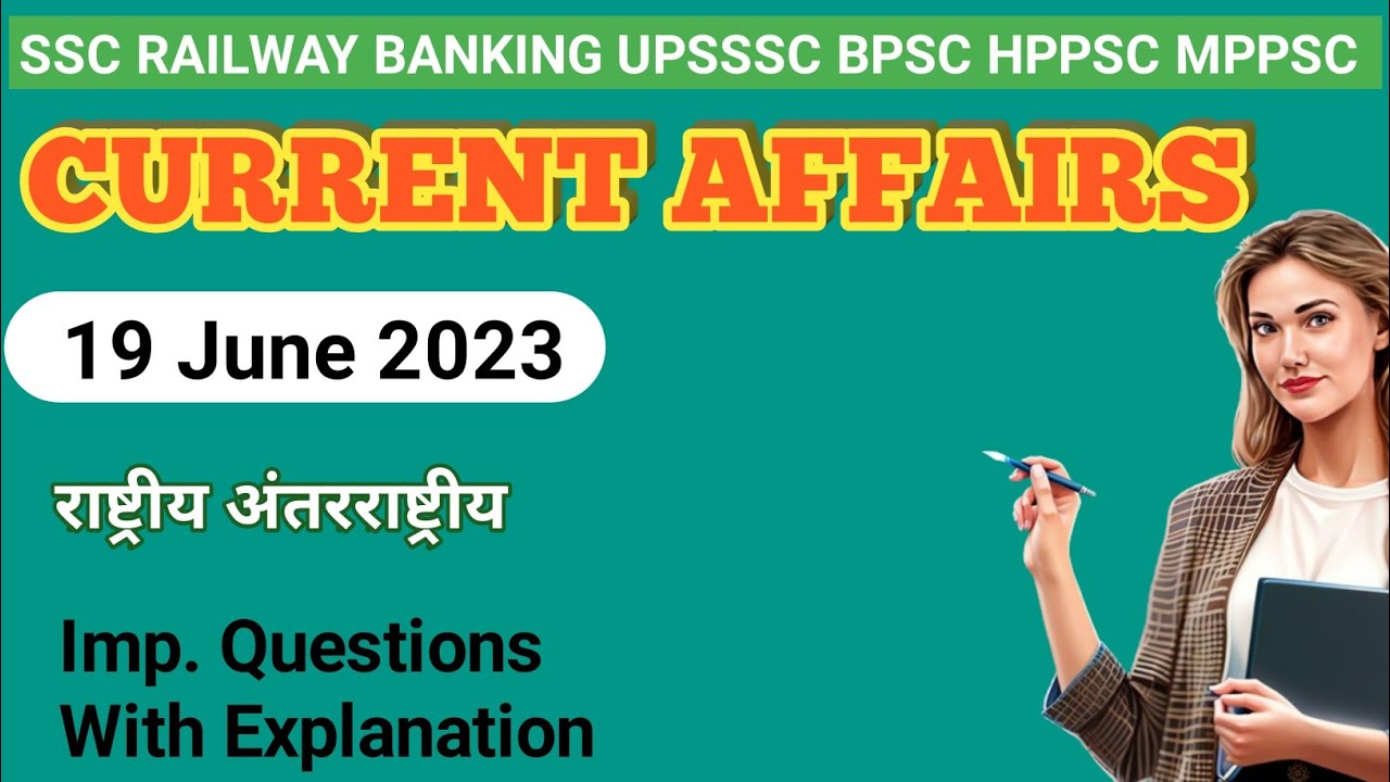 19 June Current Affairs Exams Best Current Affairs with explanation 👍👍