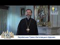 «Сім’я – це Євангеліє для сучасного розгубленого людства», – Глава УГКЦ з нагоди Дня сім'ї