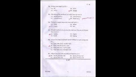 Computer Paper Solution March 2019