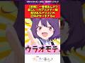 【悲報】一畳間まんきつ暮らしのアニメで一瞬見切れた正体がやばすぎるw #アニメ #一畳間まんきつ暮らし #反応集 #shorts