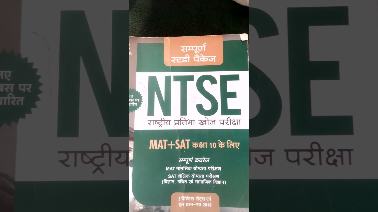 best book for ntse hindi medium student