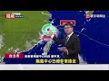 沙德爾向中國移動！暴風圈掠過馬祖 嘉義以南嚴防豪大雨｜#寰宇新聞 @globalnewstw