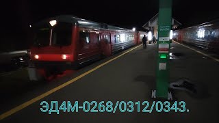 Киевско-Горьковское Направление Мцд-4. Эд4М-0268/0312/0343. Маршрут : Захарово - Апрелевка (Ночной).