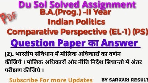DU SOL Assignment |Answer of BA Prog II Year Indian Politics |Question paper Downlaod | Asignment