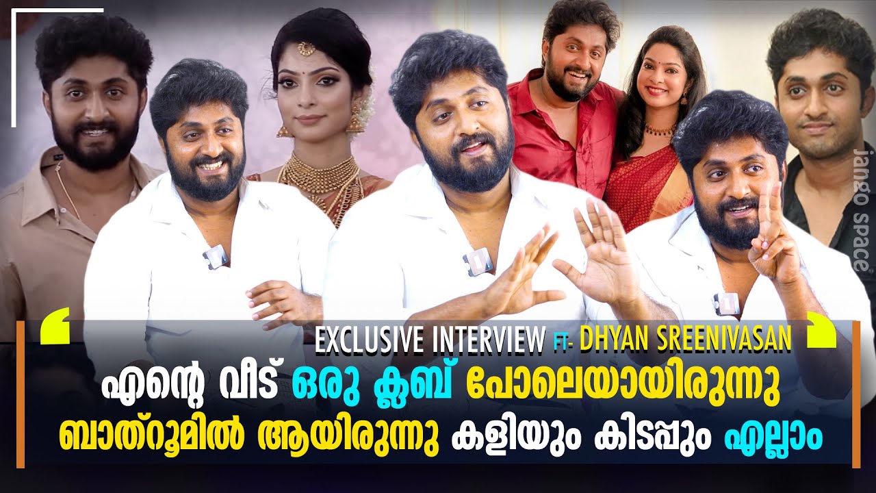 കല്യാണത്തിന് ശേഷം ഭാര്യ മദ്യപിക്കും ഞാൻ നോക്കി ഇരിക്കും | Dhyan Sreenivasan & Dain Davis | Interview
