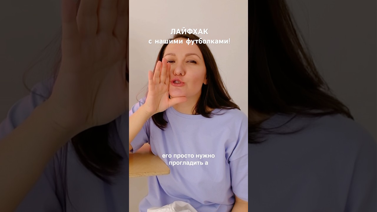 муж против футболок моего бренда?!🥲 