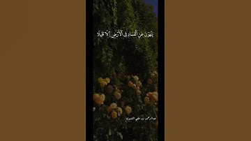 🎗القارئ : عبدالرحمن الشهري🎗​📖 سورة هود الآية ۝ ١١٦