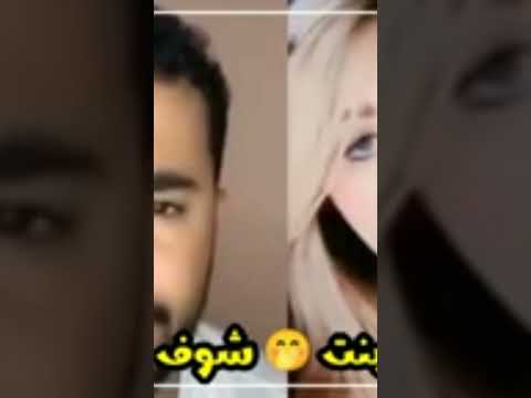عمر بصوت بنت بث تيك توك شاهد ردة فعل المرآه