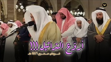 فجريّة هادئة تلاوة جميلة لسورتي الصف والجمعة للشيخ أنس العمادي 12 محرم 1447 هـ