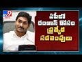 CM Jagan's Ramadan gift to muslims during lockdown