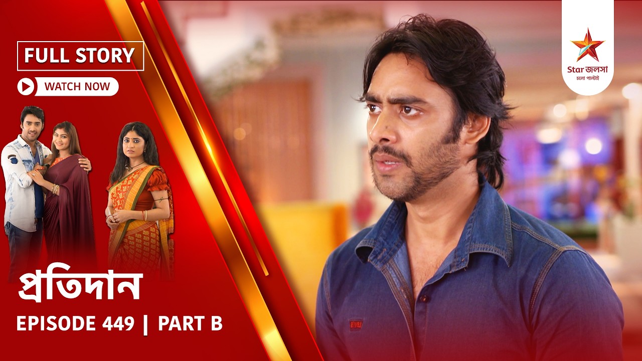 Full Story | Pratidaan | Episode 449 | Part B