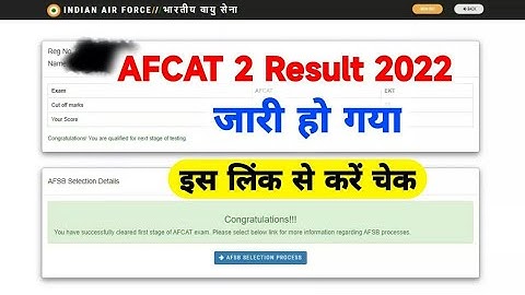 How To Check Afcat 2 2022 Result | Afcat 2 2022 Result Kaise Dekhe | Afcat 2 Result Kaise Check Kare