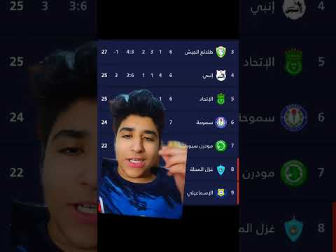 هبوط الاسماعيلي